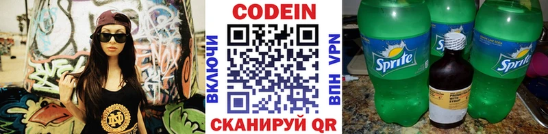 Кодеиновый сироп Lean Purple Drank  цена наркотик  Ядрин 